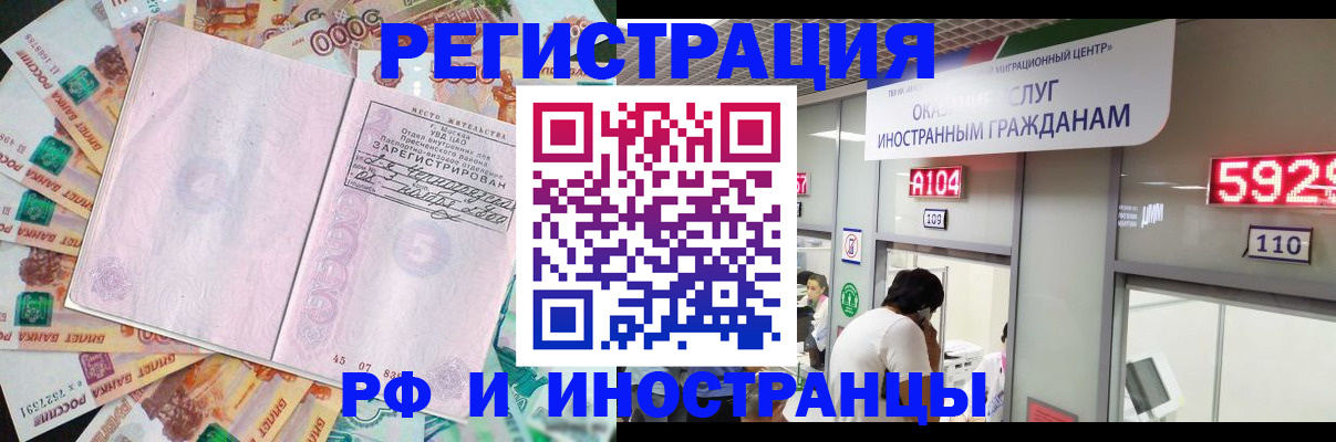 временная регистрация для всех в Тимашёвске