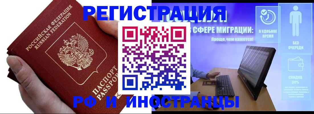 временная регистрация в квартире в Тимашёвске