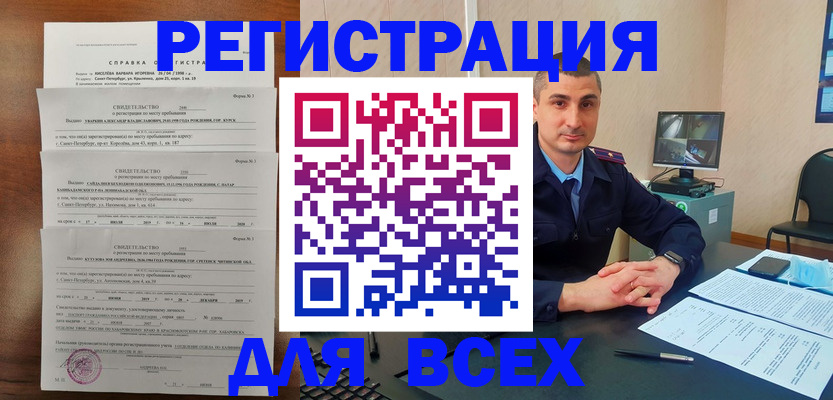 временная регистрация госуслуги в Тимашёвске