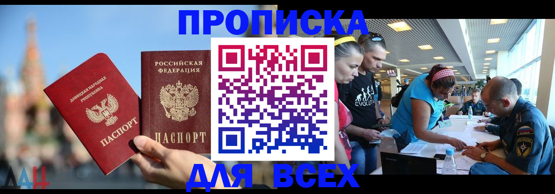 прописка гарантия в Тимашёвске